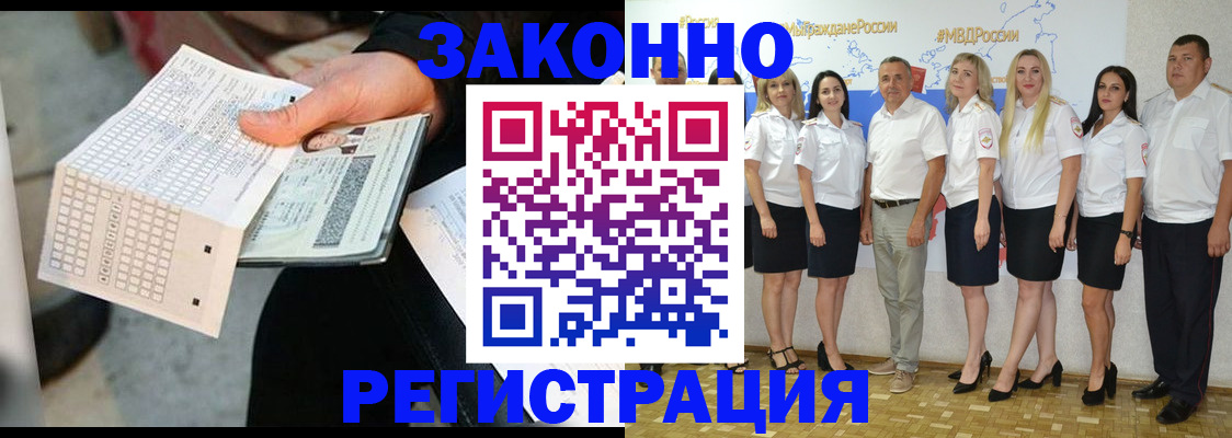 миграционный учет в Богородске