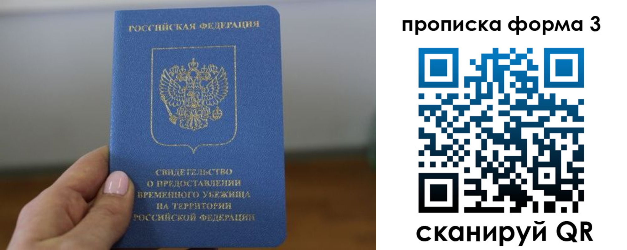прописка от собственника в Богородске