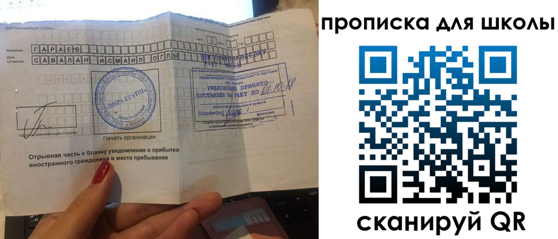 временная регистрация госуслуги в Богородске