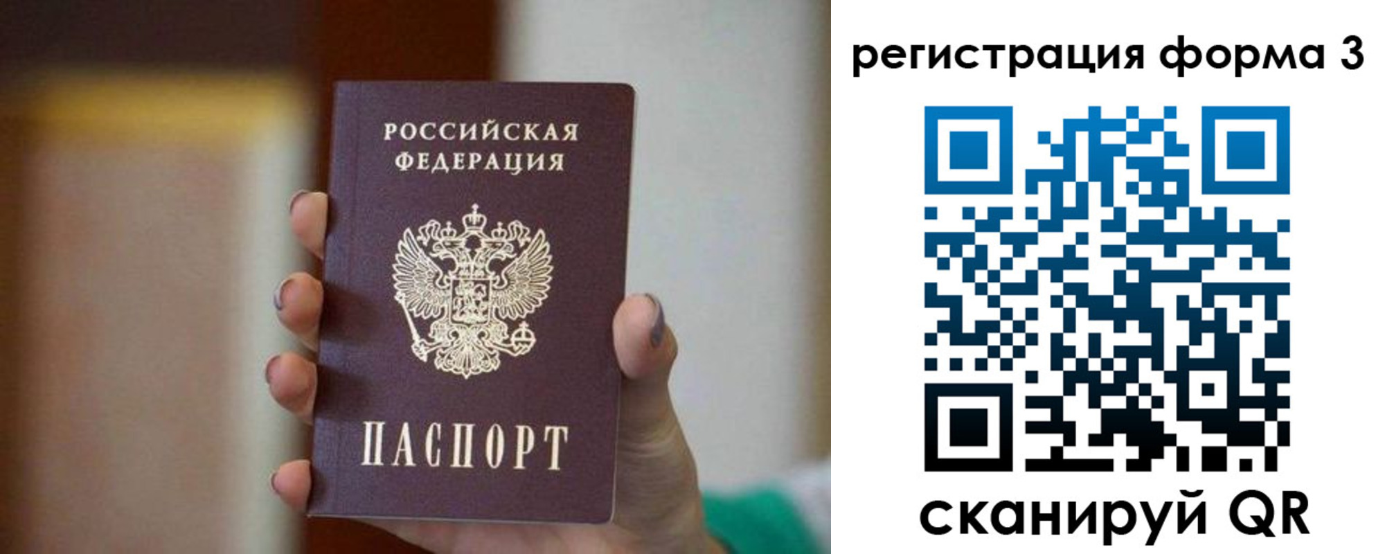 временная регистрация законно в Богородске