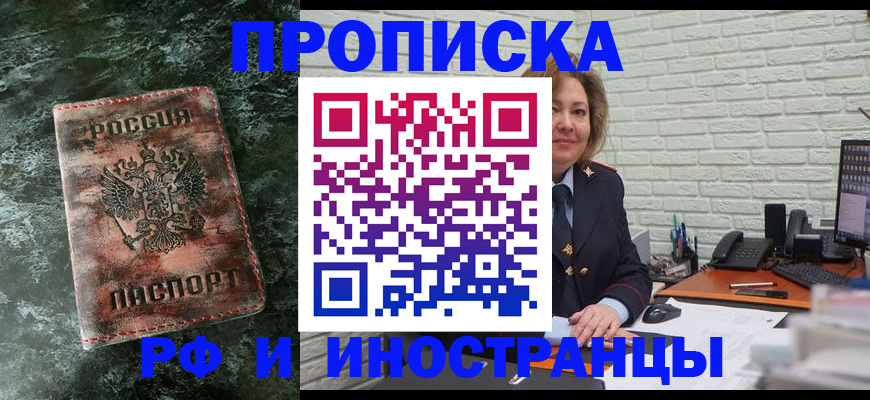 временная регистрация поиск в Богородске